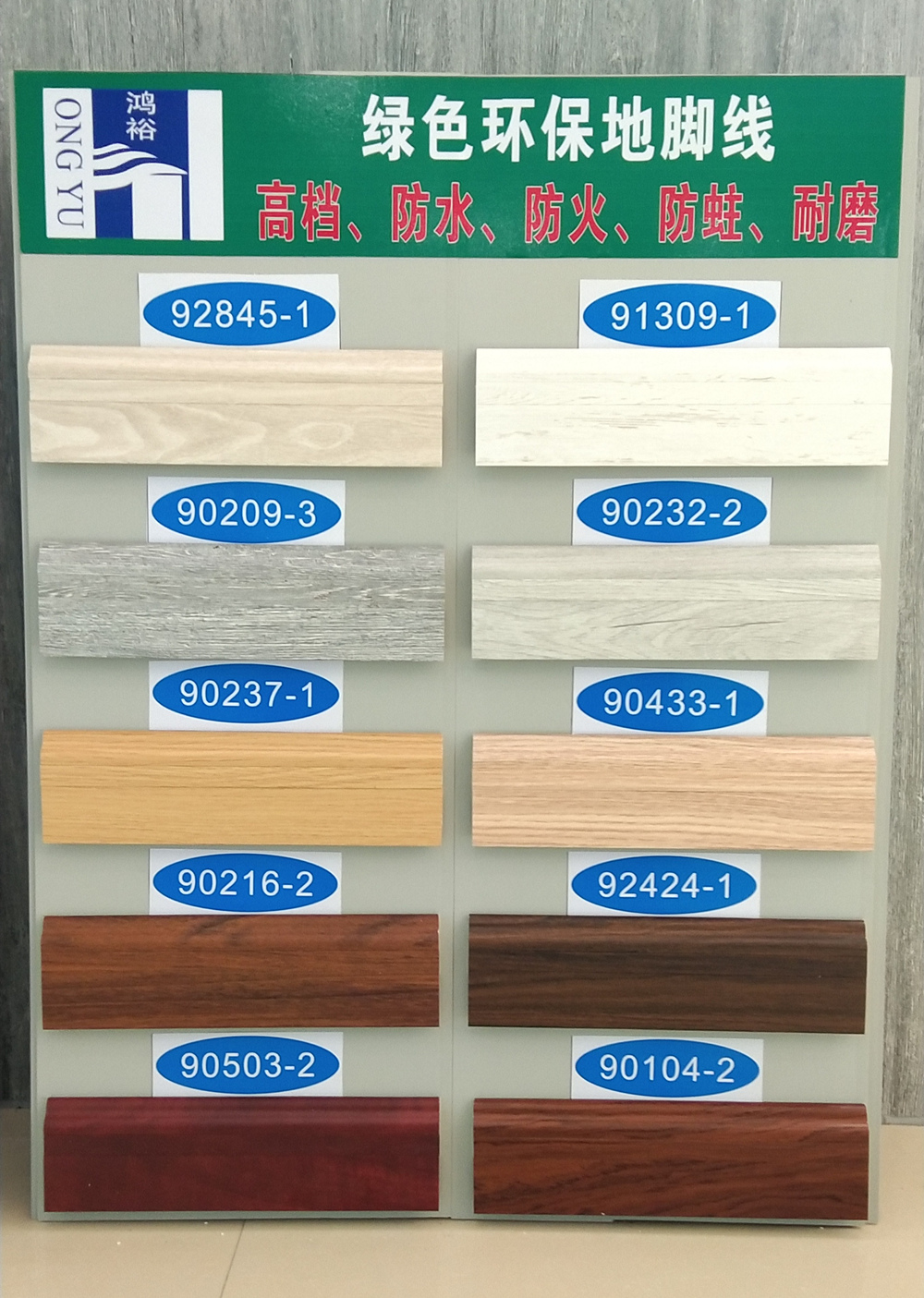 地腳線(xiàn) Foot line